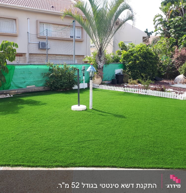 דשא סינטטי, עציצים, גדר לבנה, עצים ושיחים